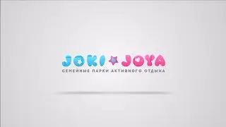 Joki Joya - отдых для всей семьи!