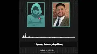 الغرف المظلمة-التسريب عدد 6