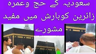 Saudi Advicesed What to do if rain  during Umrah and Hajj