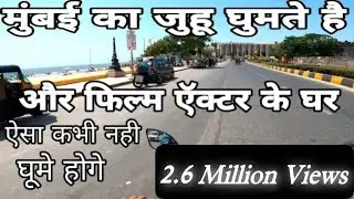 Mumbai Juhu All Actor Houses Tour