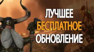 TOTAL WAR: WARHAMMER 2 - ЛУЧШЕЕ ИЗМЕНЕНИЕ ГНОМОВ | обзор, разбор.