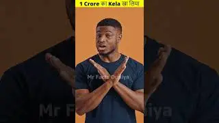 1 Crore का केला🍌खा लिया #shorts