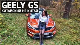 GEELY GS 2019 китайский НЕ Китай