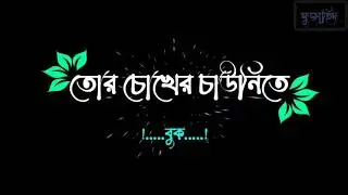 koto ki bolte baki......#gs stutus..by..gs shyamal