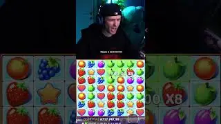 Лям от Крида во Fruit Party 