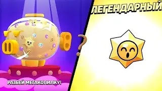 вот что мне выпало с мегакопилки...