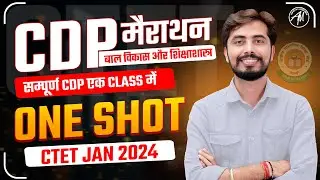सम्पूर्ण CDP मैराथन : बाल विकास एवं शिक्षा शास्त्र | CTET JAN 2024 | ONE SHOT by Rohit Vaidwan Sir