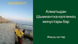 Кино студияда жұмыс жасаудың ерекшеліктері #Вручение#Бітіру кеш#шымкент#мейрамкиностудиясы