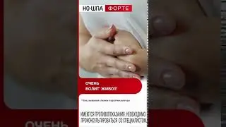 Но-шпа Форте. Эксперимент с диетой