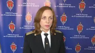 Комментарий от УФСБ