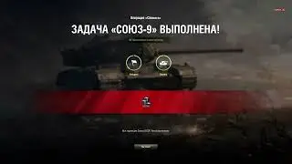 СУ-130ПМ_ЛБЗ союз-9 на"Chimera"