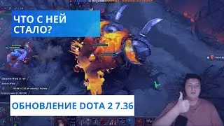Мое скромное мнение о патче 7.36 в доте 2 #dota2 #dota #дота2 #дота #видео