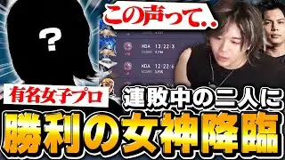 【女子プロ】有名チーム所属の”あの人”のサポートがやり易すぎるww【VALORANT/ヴァロラント】
