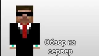 Обзор на на сервер 0.14.Х