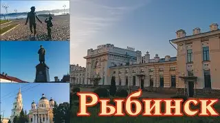 Рыбинск за 6,5 минут⚡️