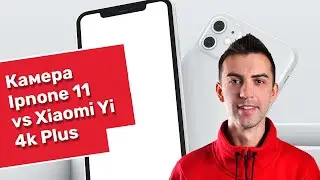 Крестовский Пляж! Сравнение Камера Iphone 11 vs Экшн-Камера Xiaomi Yi 4k Plus