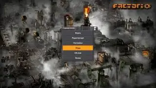 #1 - Да будет свет! - Factorio/Факторио