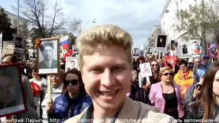 День победы: 9 мая 2017 года. Бессмертный полк, лезем на танки!