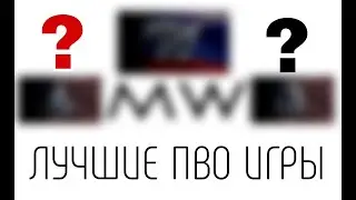 Топ 3 пво на третий тир. #modern #alpha #tanks