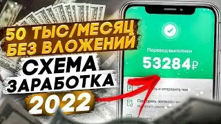 4000 руб. в день заработайте без вложений/РАБОТАЮ БЕЗ ВЛОЖЕНИЙ И НАУЧУ ВАС РАБОТАТЬ ТАК ЖЕ