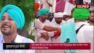 ਪੀਰ ਬਾਬਾ ਕੈਮ ਸ਼ਾਹ ਦੀ ਜਗ੍ਹਾ ਤੇ ਸਲਾਨਾ ਮੇਲਾ ਪਿੰਡ ਚੂਰਪੁਰ ਵਿਖੇ ਮਨਾਇਆ ਗਿਆ