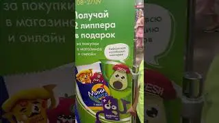 Скоро акция в ленте мини лента