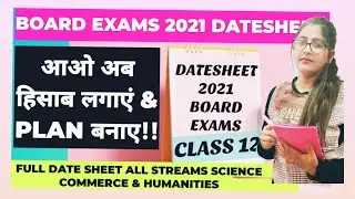 CBSE CLASS 12 DATESHEET BOARD EXAMS 2021 RELEASED FULL ANALYSIS