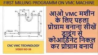 how to read drawing and make a milling programme || vmc programming