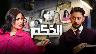 روهان ام اللول الى اين ….؟ قريباً .. الحُكم 5#