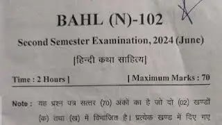 UOU BAHL N 102 हिंदी कथा साहित्य PREVIOUS QUESTION PAPER JUNE 2024 FOR BA SECOND SEM OPEN UNIVERSITY