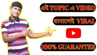 Viral Topics On Youtube | Viral Topics On Bangladesh 2022 | Hiphop Tech