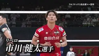 「ウルフドッグス名古屋×一宮市」一宮市広報「I LOVE いちのみや」vol 723