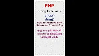 #4 How to remove last character from a string in php tamil | chop rtrim function in php tamil