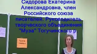 Вторая встреча общества любителей русской словесности 11 08 17