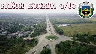 Макеевка район кольца 4/13