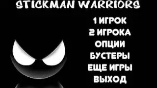 ААА!! ПОМОГИТЕ!!! ТАМ МОНСТРЫ😹🙏😿 STICKMAN WARRIODS МЕНЯ ПУГАЕТ))