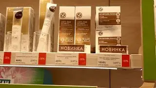 ИВ РОШЕ НОВИНКИ / ИВ РОШЕ СКИДКИ