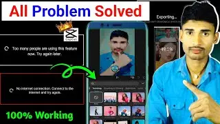 Too many people using this feature capcut problem | Capcut No Internet Connection  Problem solved ✅️