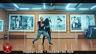 Запах женщины моей Адлер Коцба & Timran , танцуют парень с девушкой