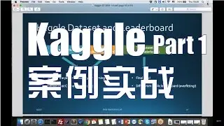 Kaggle案例实战: 如何由浅及深上手 Kaggle Dataset and Leader board