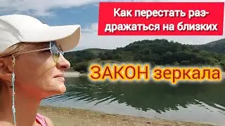 Как нам помогают те, кто нас триггер, раздражает и злит?
