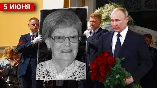 ТРАГИЧЕСКОЕ ПРОЩАНИЕ В МОСКВЕ С НАРОДНОЙ АРТИСТКОЙ НИНОЙ ГРЕБЕШКОВОЙ ЗВЕЗДОЙ ФИЛЬМА 