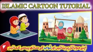 Islamic Cartoon character Kaise banaye | How to make Islamic Cartoon Video | Technical Abdullah Jan