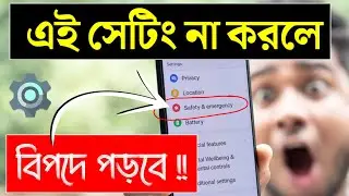 মোবাইলের সবচাইতে গুরুত্বপূর্ণ একটি সেটিং | Android Important Settings Safety and Emergency