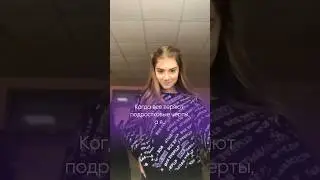 Тгк про уход за собой -shtykatyrkaliss #косметика #блондинка #допосле #foreveryoung