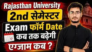 Rajasthan University 2nd Semester Exam Form Date Extend ? | Exam Kab Honge 2026