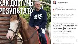 Схема заработка в инстаграм 2019  Как заработать в инстаграме деньги  Обучение заработку в инстаграм