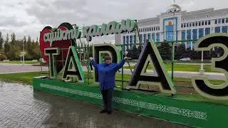 Город в Золотых Листьях и Охота за Джинсами