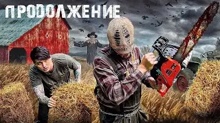 МАКС ВАЩЕНКО ПОПАЛ В ЛОВУШКУ МАНЬЯКА. ПРОДОЛЖЕНИЕ ВИДЕО ИЗ ТЕЛЕГИ