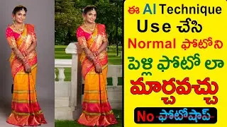Normal Photo to Marriage Photo | No Photoshop | Adobe firefly prompts | Generative Fill | AI Telugu